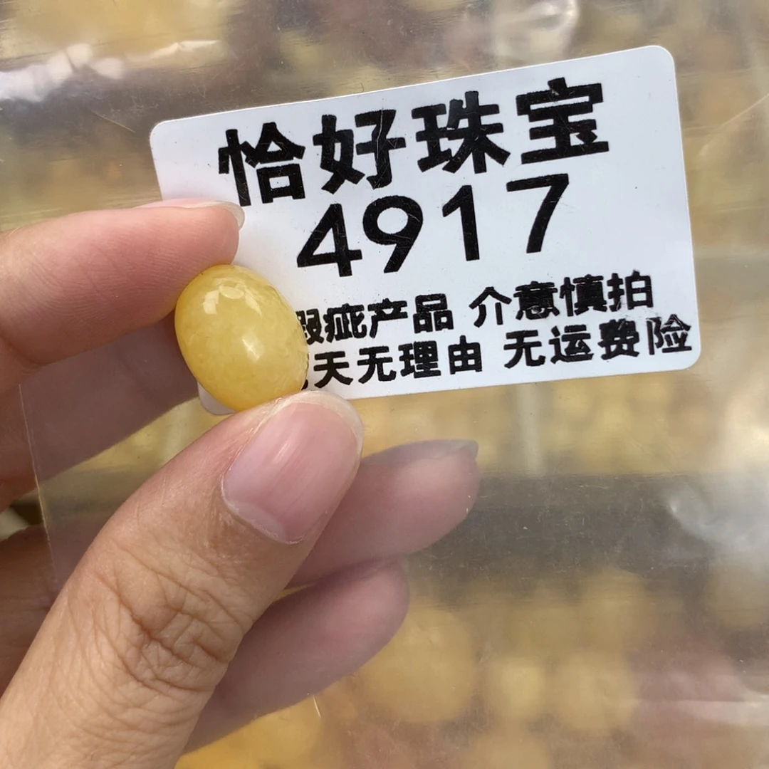 未镶嵌琥珀珠宝奇石11.4