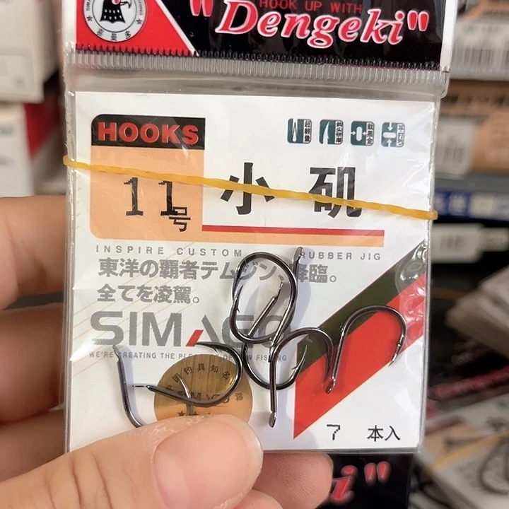 小鸡11号有刺发10