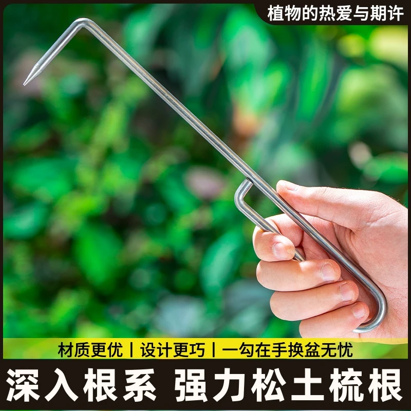 木柄单爪根钩松土工具根勾园艺盆栽盆景养护工具松土换盆园艺工具