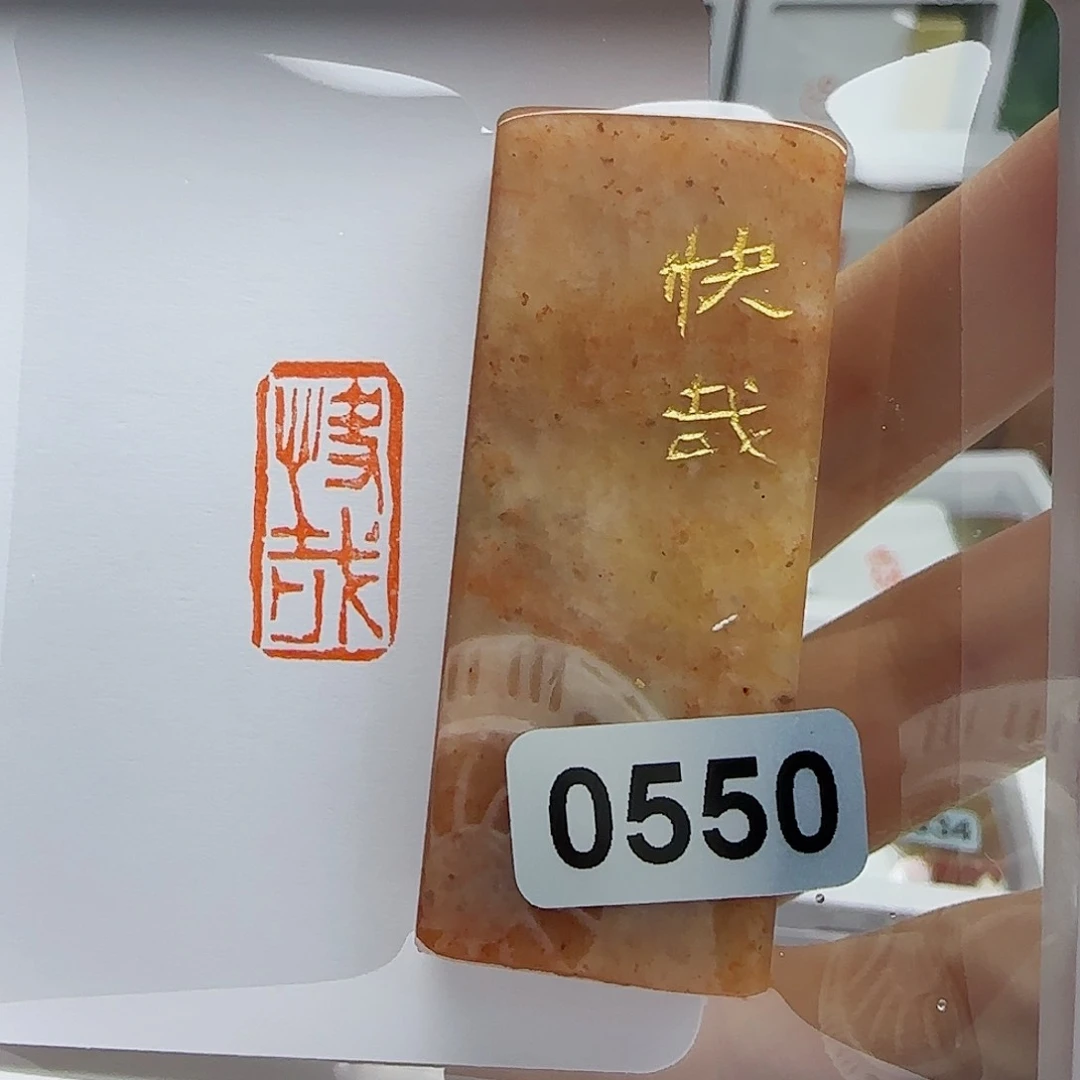 寿山石印石不****球快哉1×2