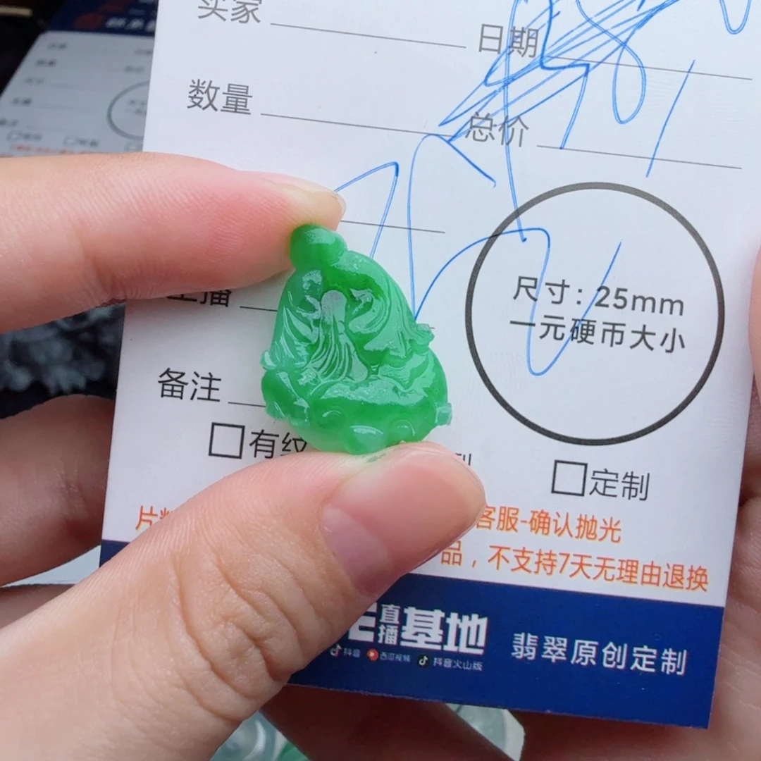 定制翡翠未镶嵌包工