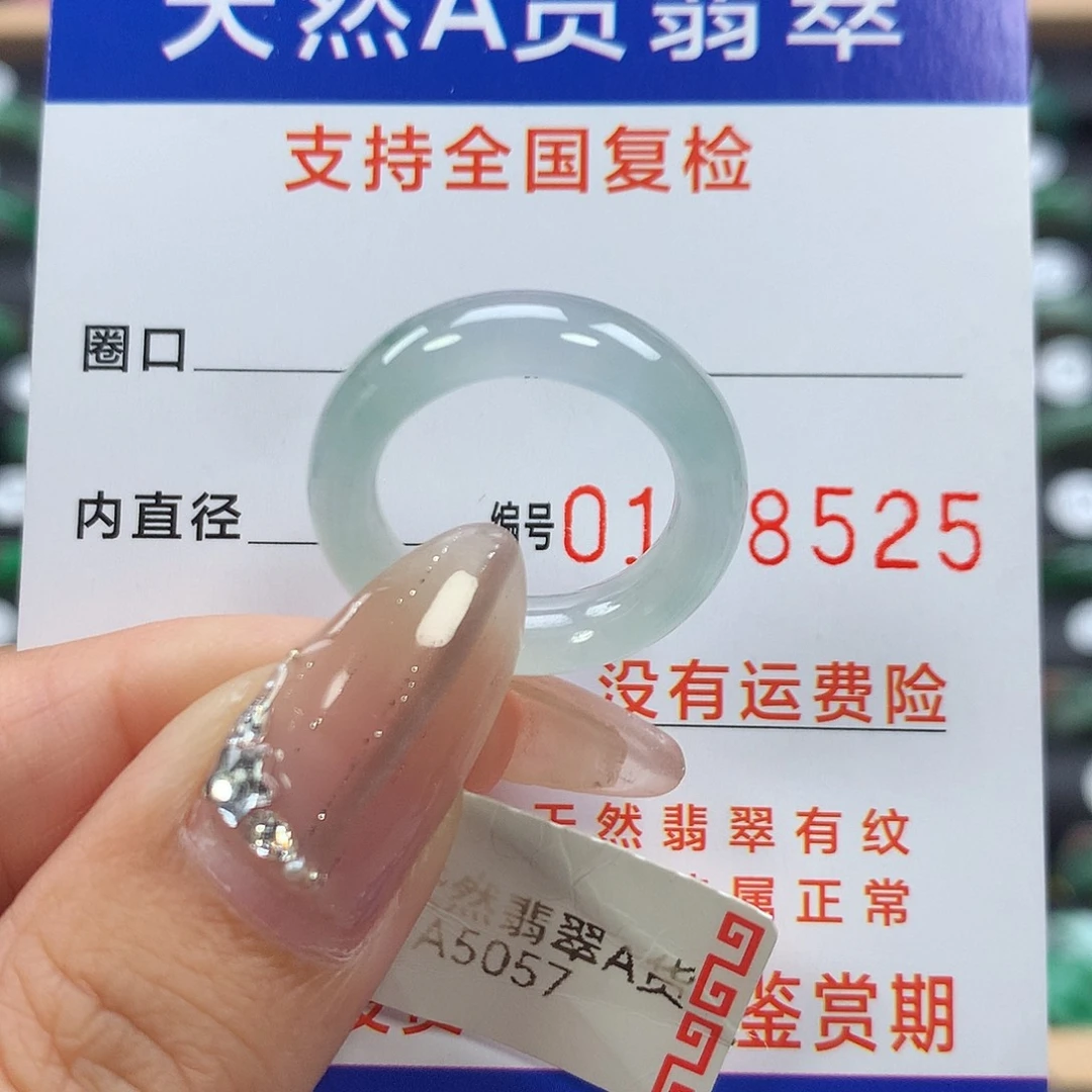 未镶嵌戒指翡翠11号