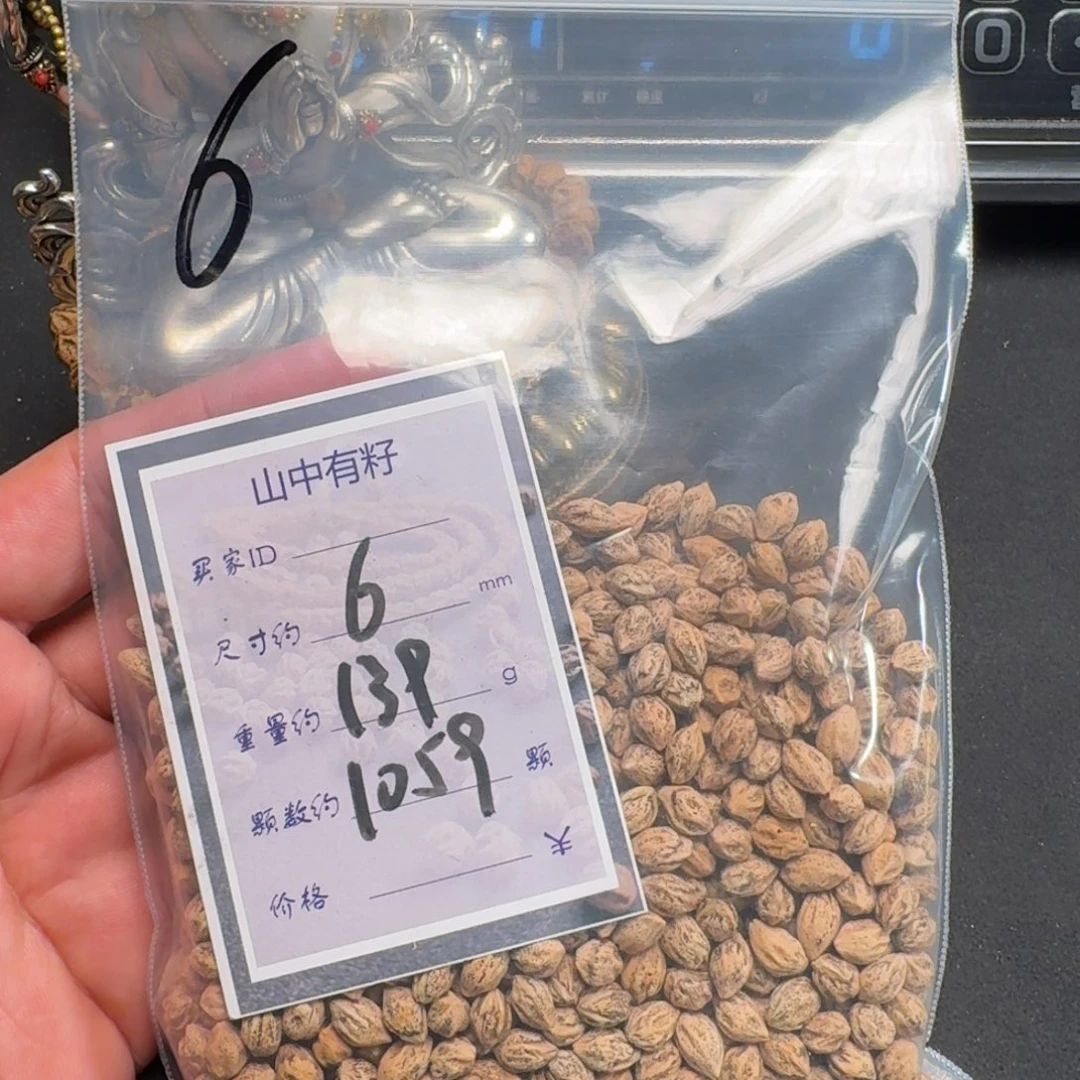 柏香籽/百香籽吊坠