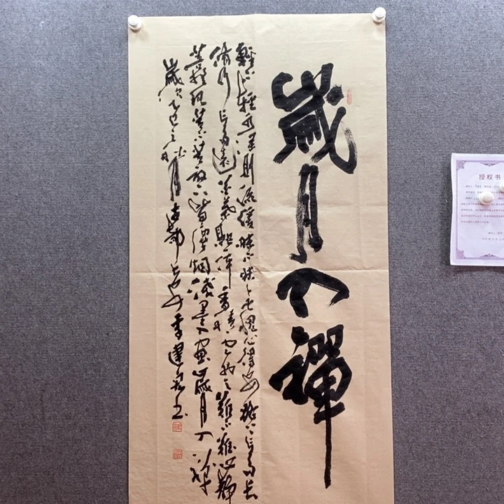书法书法作品多次参加