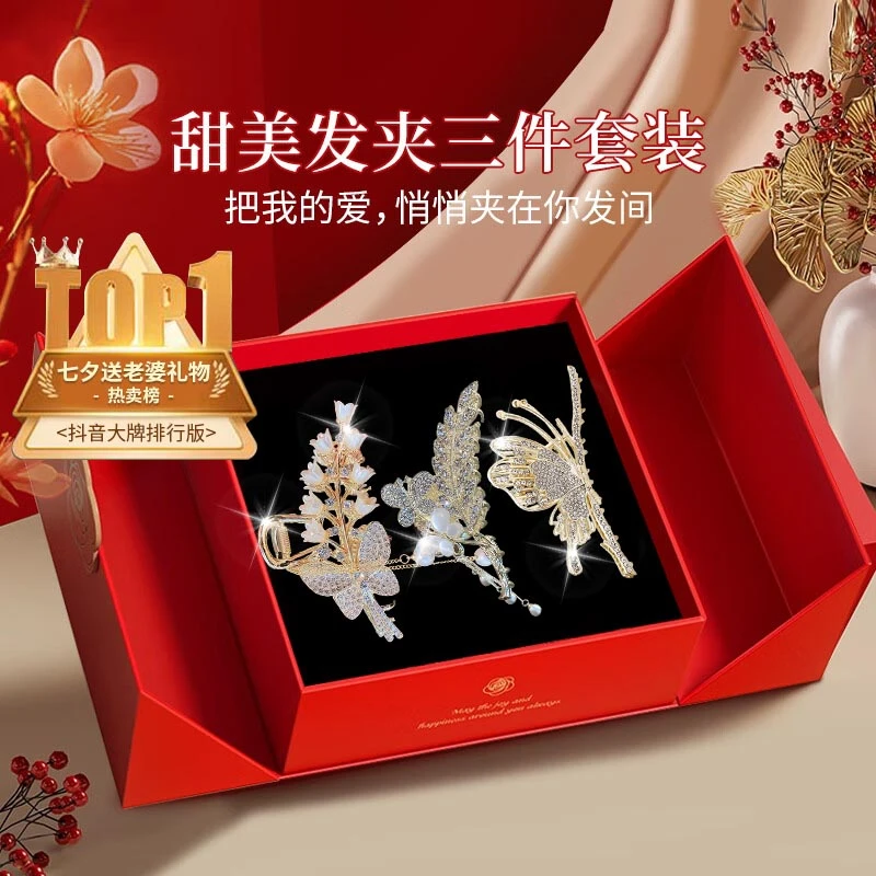 发夹女款2025新款网红发卡后脑勺抓夹鲨鱼夹七夕情人节礼物送女友