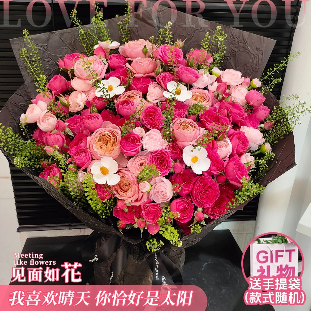 限时抢购·甜蜜星河【苏菲宝贝粉色多头玫瑰混搭花束送手提袋】生日节日送闺蜜恋人朋友鲜花同城配送小时达