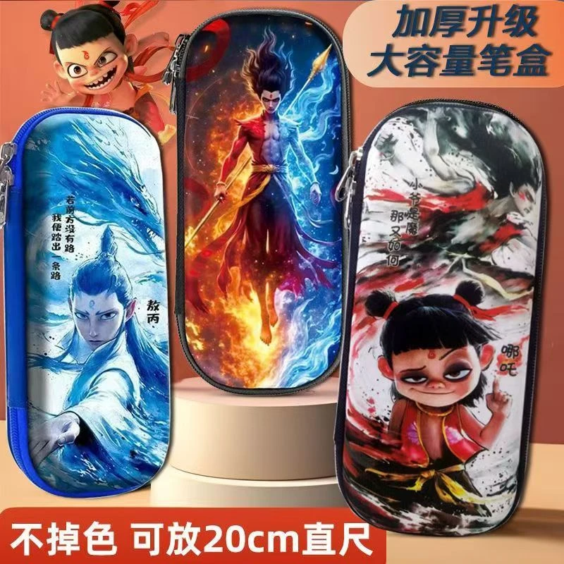 （破价福利）哪吒敖丙大战立体笔袋卡通大容量小学生文具盒铅笔盒
