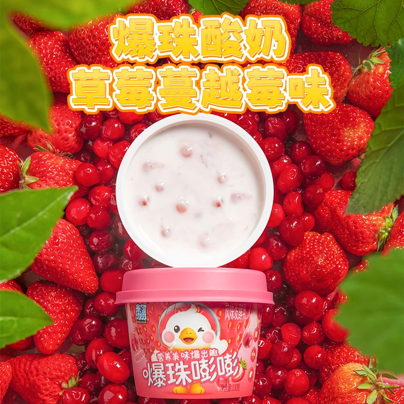 【爆珠酸奶】【8杯】一鸣米可泡泡130g酸奶低温酸奶生牛乳发酵