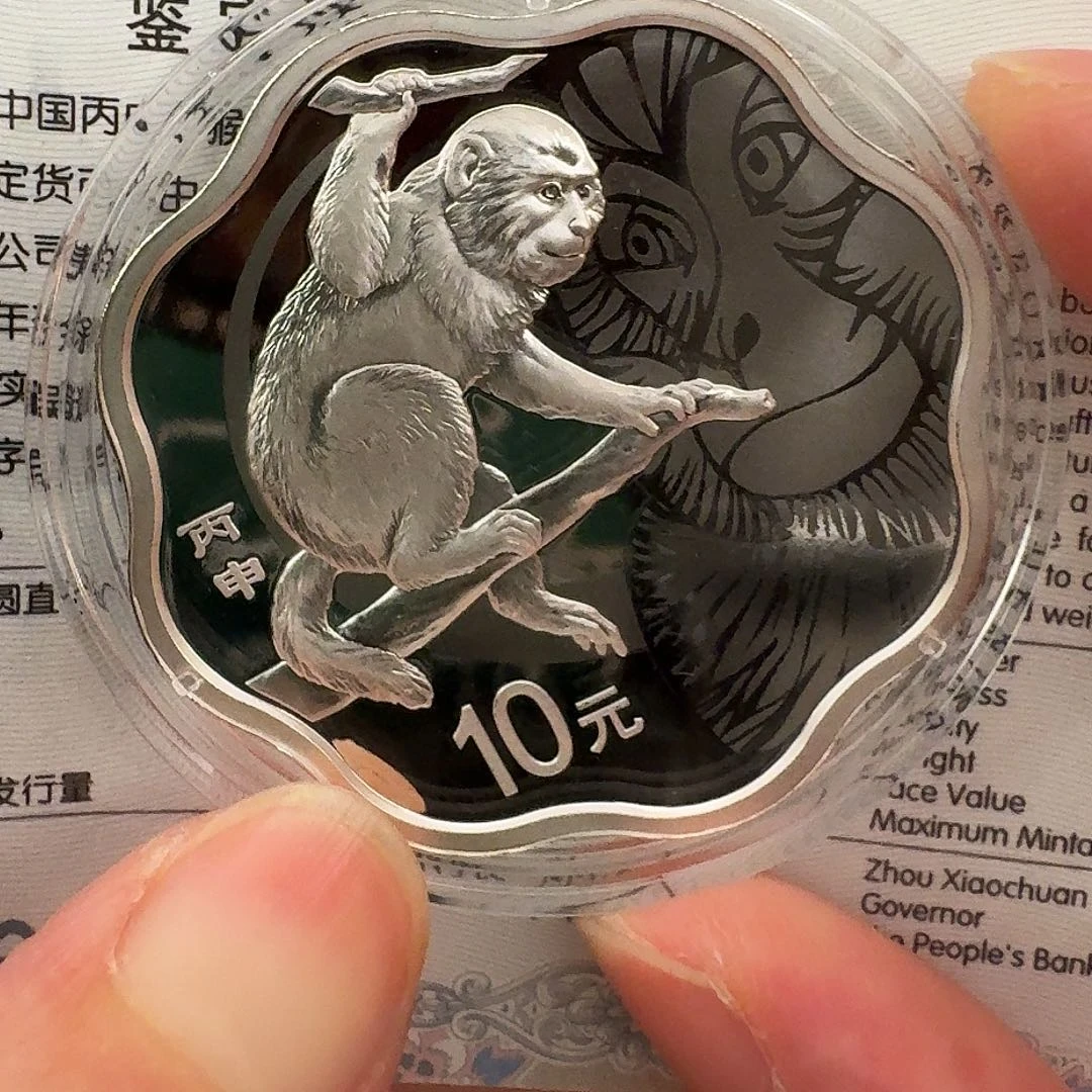 纯银2016梅花猴带证盒
