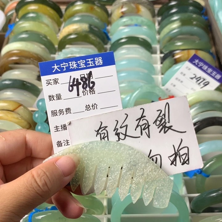 未镶嵌蛇纹石玉颈饰嘴**扬6486