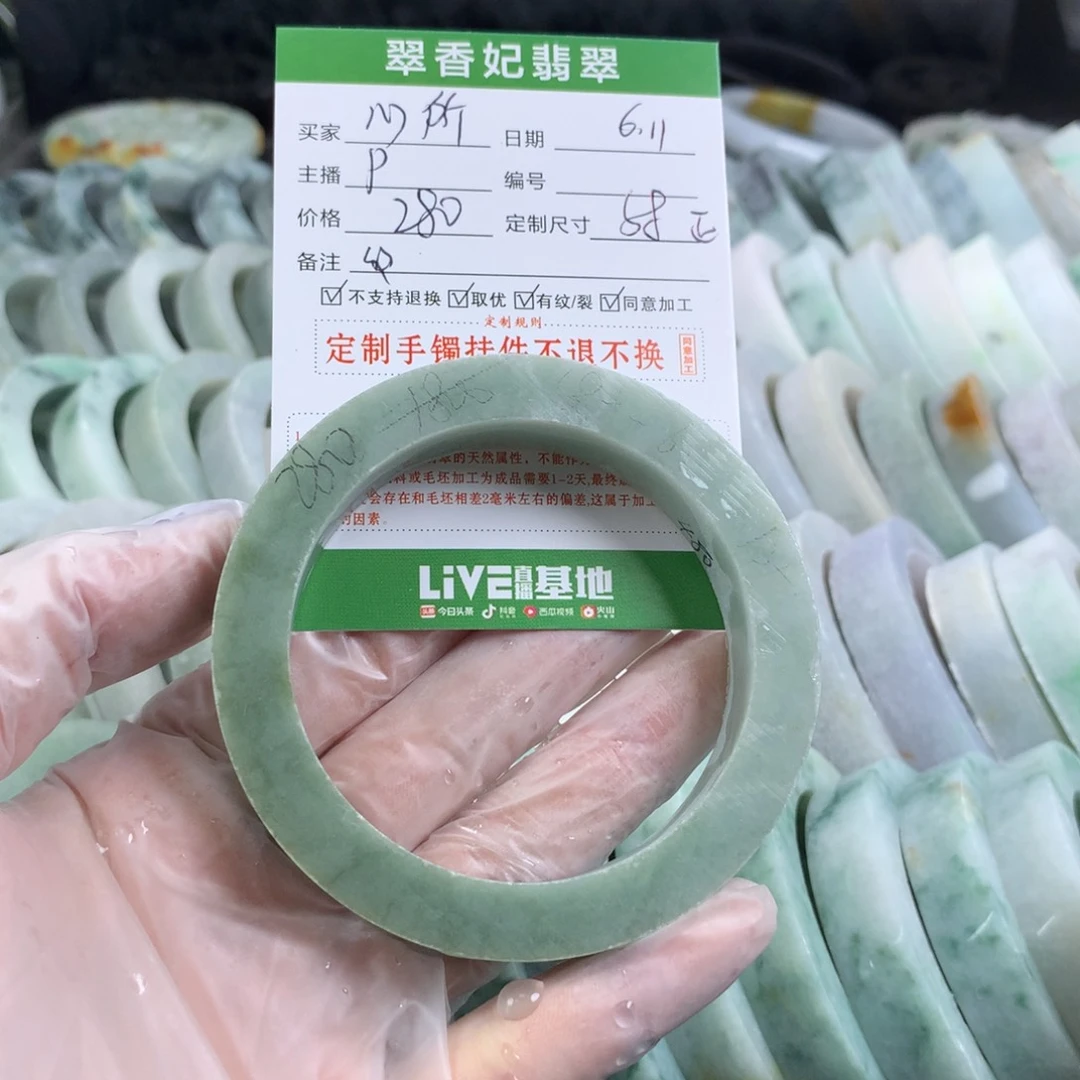 定制翡翠翡翠未镶嵌心*属