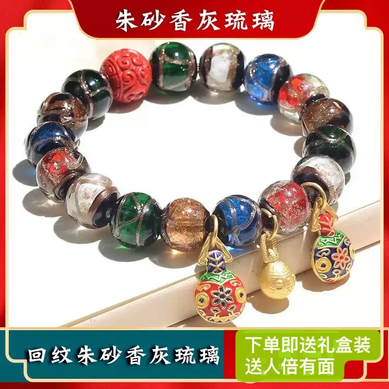 【老师推荐】六字箴言挂饰男女同款装饰挂件