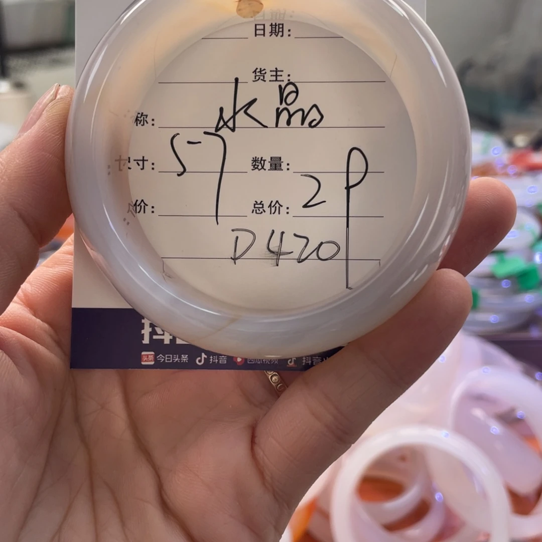 手镯玛瑙/玉髓未镶嵌