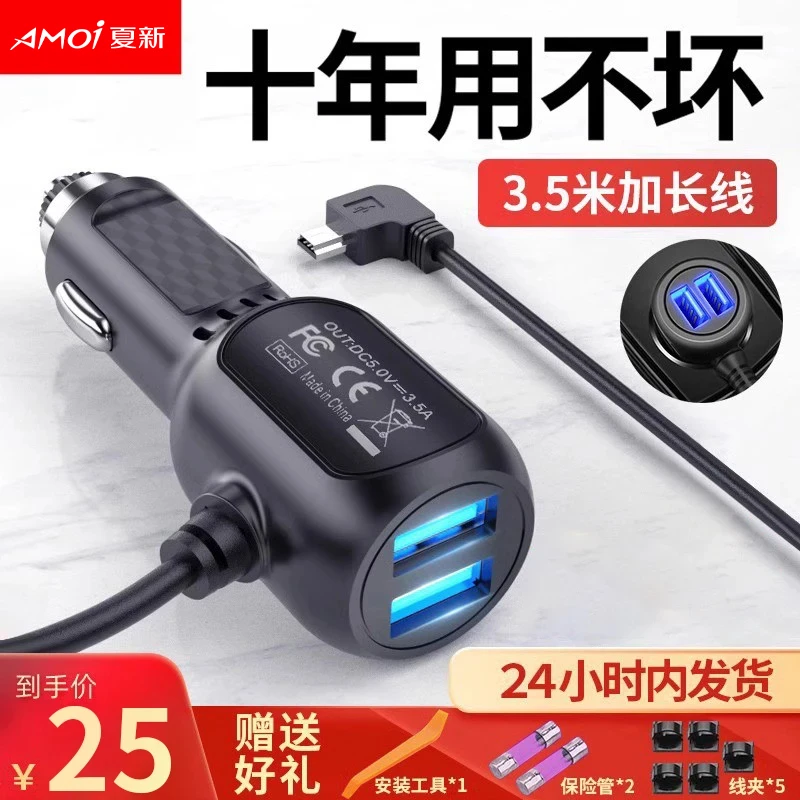 行车记录仪配件电源线双USB接口车载点烟器插头USB数据线