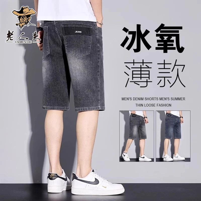 老人头夏季薄款牛仔短裤男士新款潮牌宽松直筒百搭休闲五分中裤子