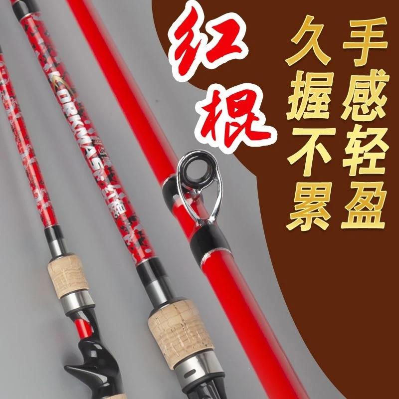 科马斯红棍雷强竿打黑竿科轻雷H XH调竿远投路亚碳素软软握把超轻