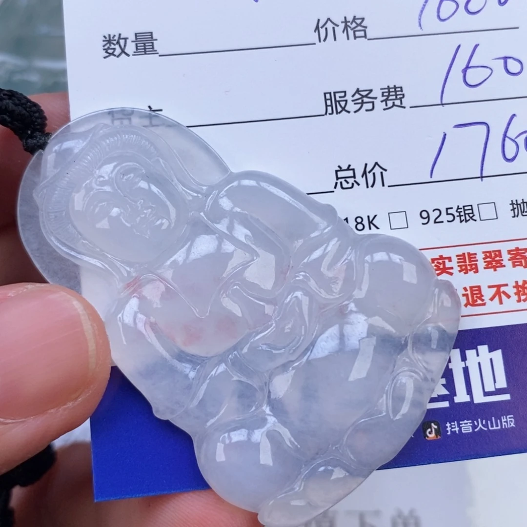 青***蛙翡翠未镶嵌颈饰翡翠