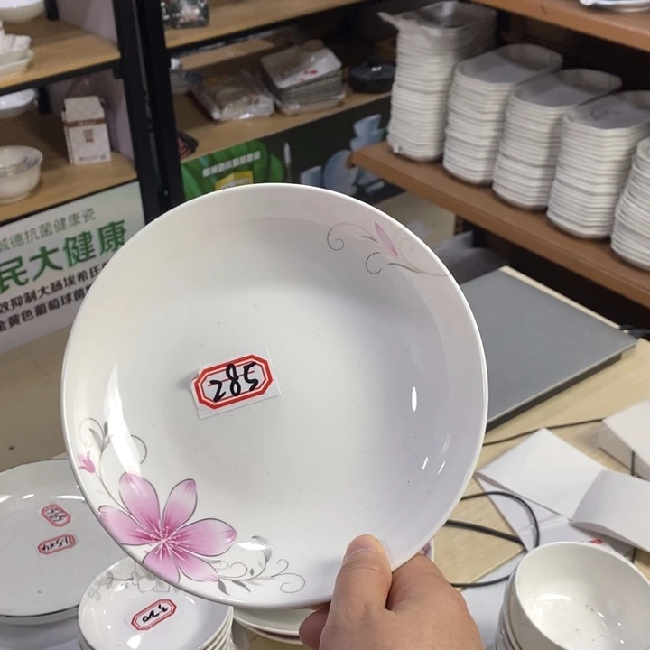 摆件陶285号7英寸4个装雅诚德粉花圆盘
