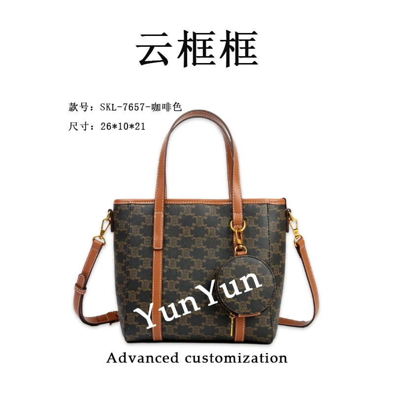 【云云甄选】SKL-7657-咖啡色-轻奢时尚女士新款单肩斜挎包