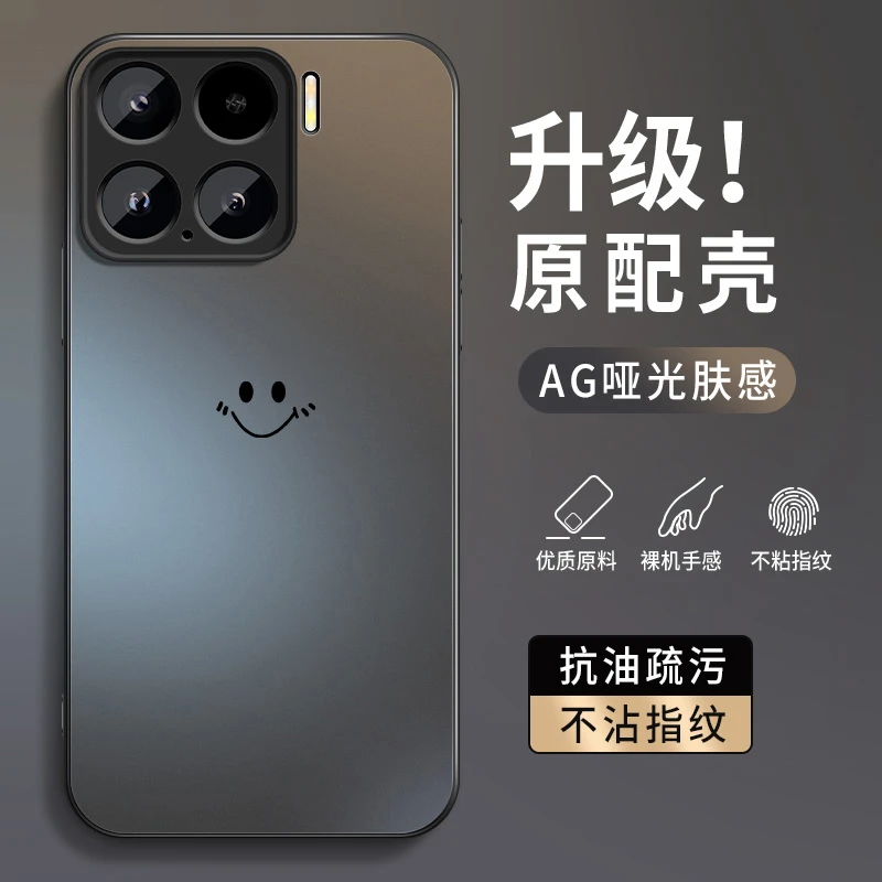 笑脸适用小米15手机壳新款小米15pro磨砂硅胶高级感全包防摔外壳