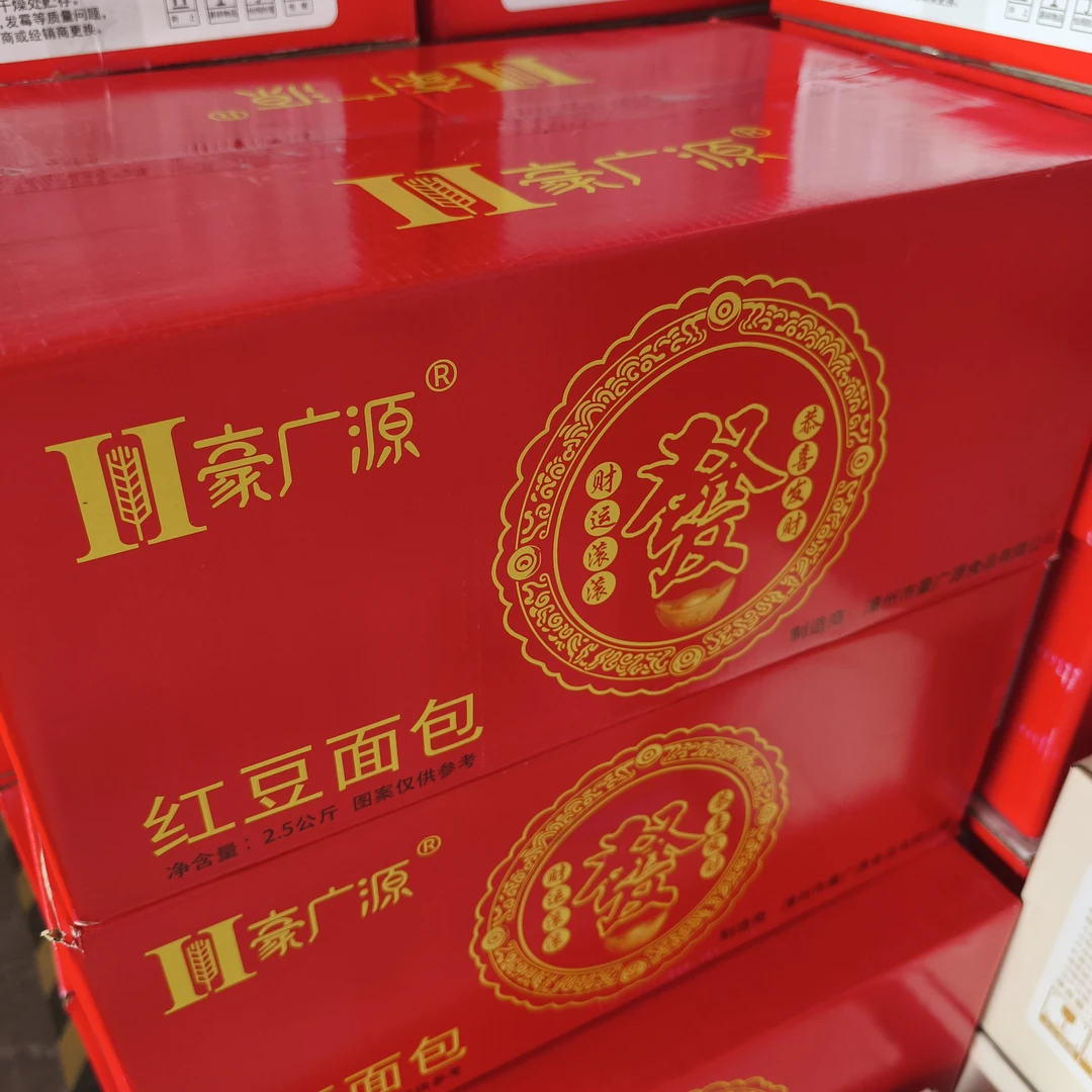 豪广源旺财发财红豆包香芋包闽南特色小包装夹心糕点休闲食品零食