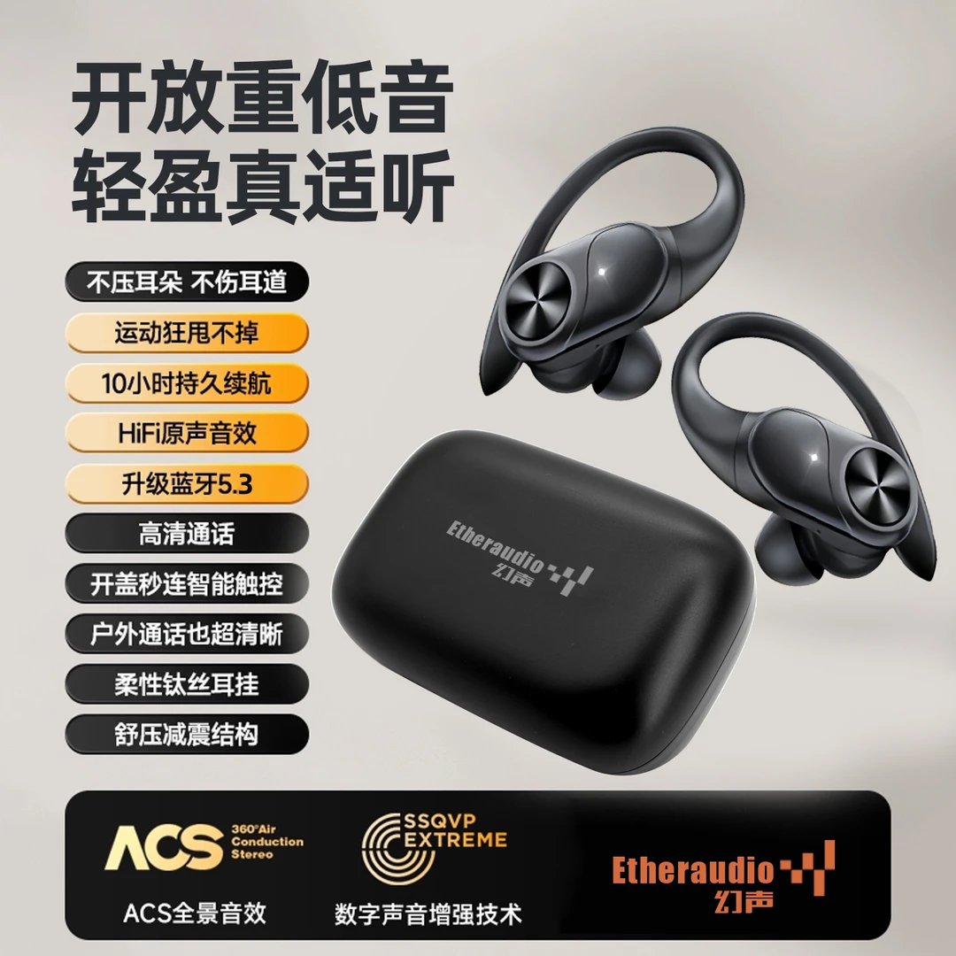 幻声新款无线蓝牙耳机超长续航商务高音质入耳挂耳降噪运动跑步