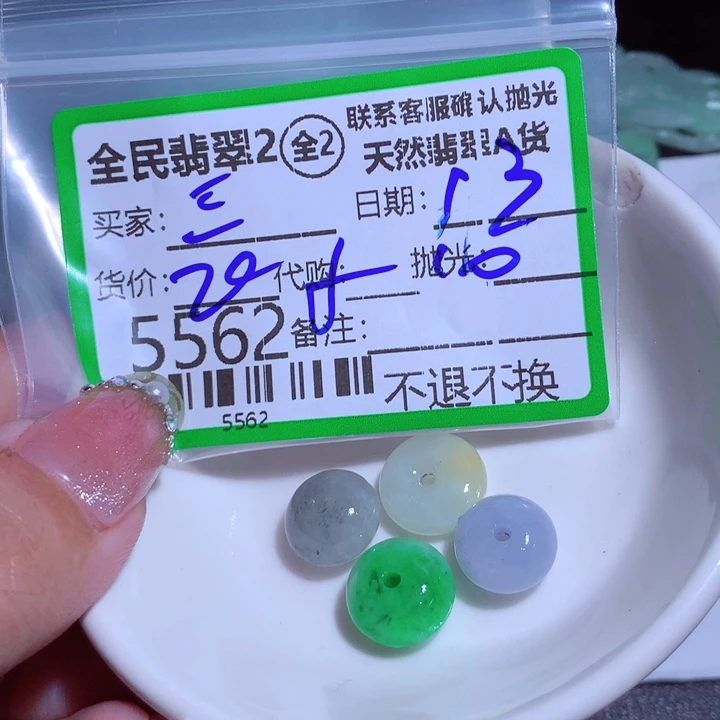 翡翠颈饰未镶嵌三****1