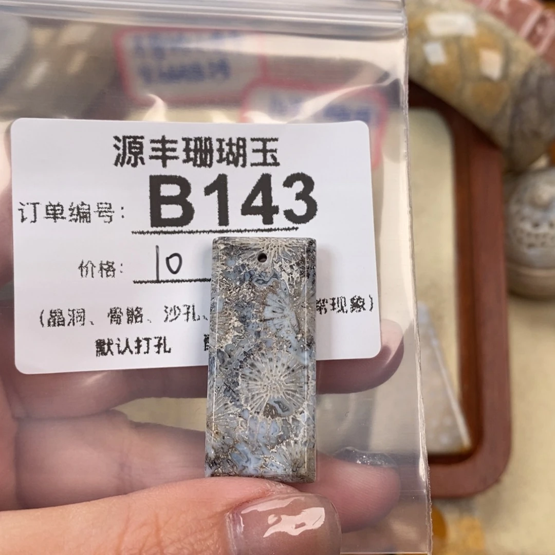 硅化玉颈饰未镶嵌怎
