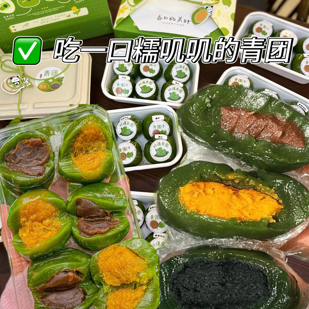 【抢1箱】咸蛋黄肉松/黑芝麻红豆沙青团多种混合口味清明果青汁糕团