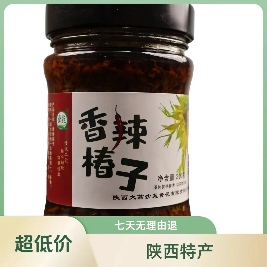 美味香椿辣子无色素无添加精选优质嫩春芽传统工艺精心制作200g*2