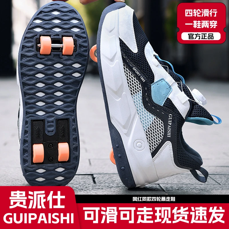 儿童轮滑鞋男孩6-12岁暴走鞋四轮可收缩童鞋儿童暴走鞋女童6-12岁