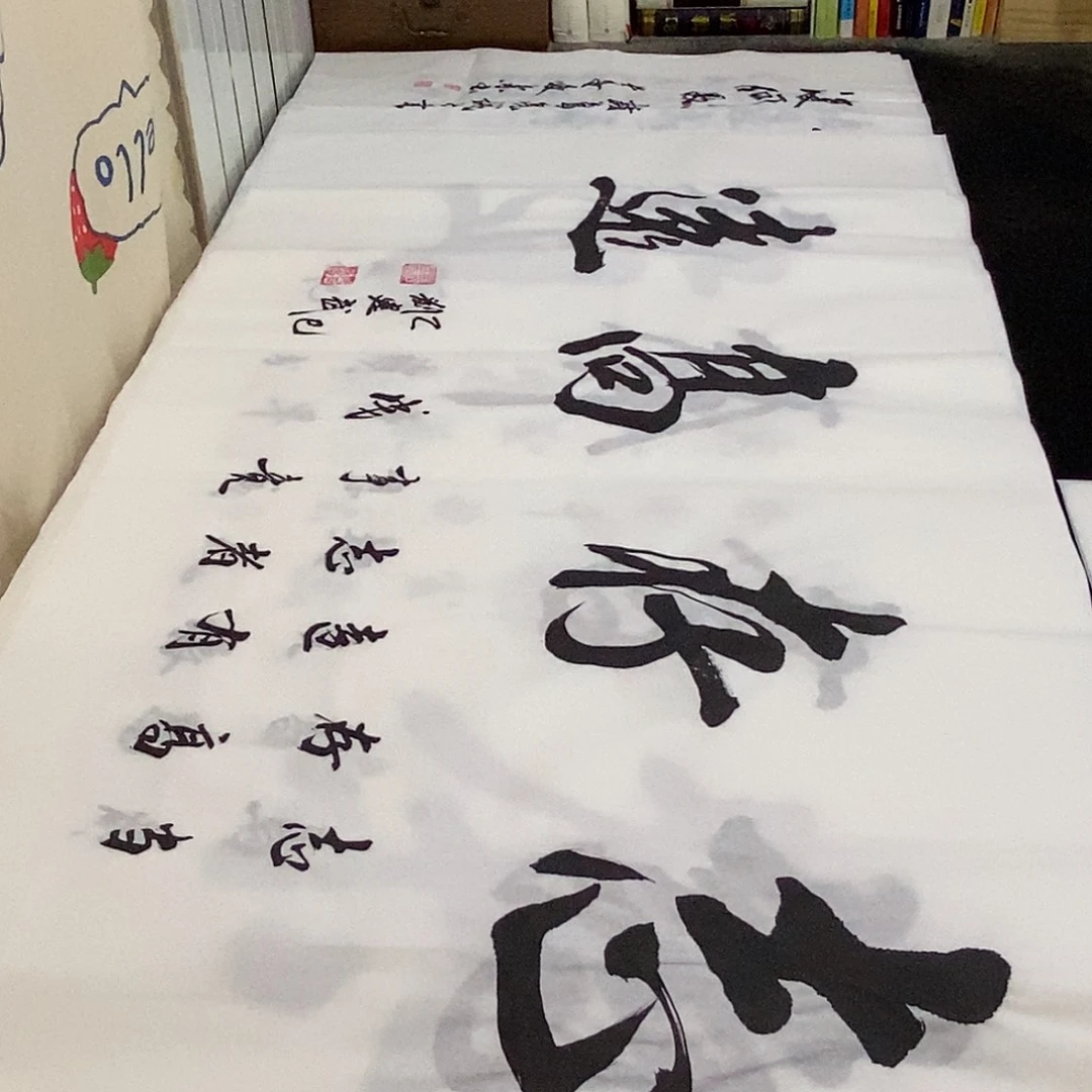 书法老师精品书法