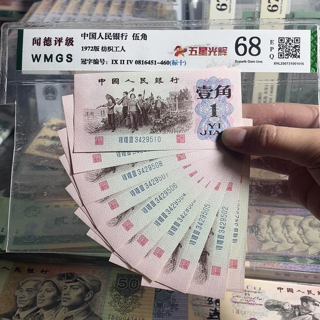 下乡一角。十枚散张。 全新原票。号码随机