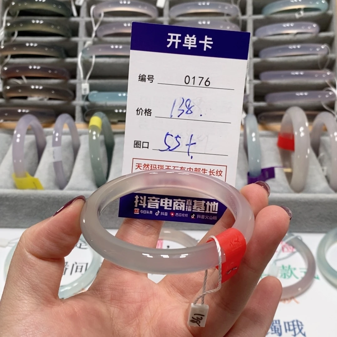 玛瑙/玉髓手镯未镶嵌