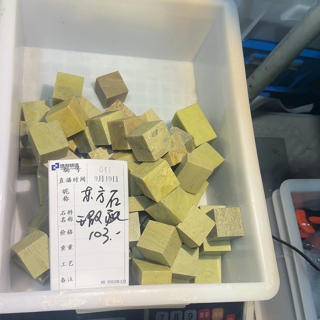 东***石青田石印石感谢大家支持