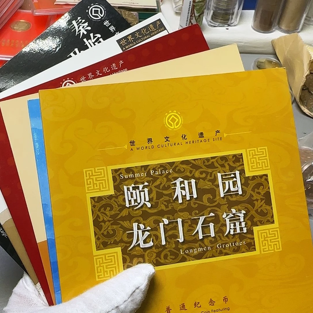 觉***盛遗产6枚没有北京人福利