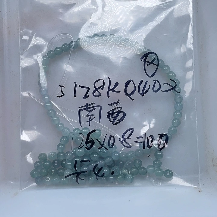 南***茜翡翠未镶嵌手链散珠多样性发自选125个