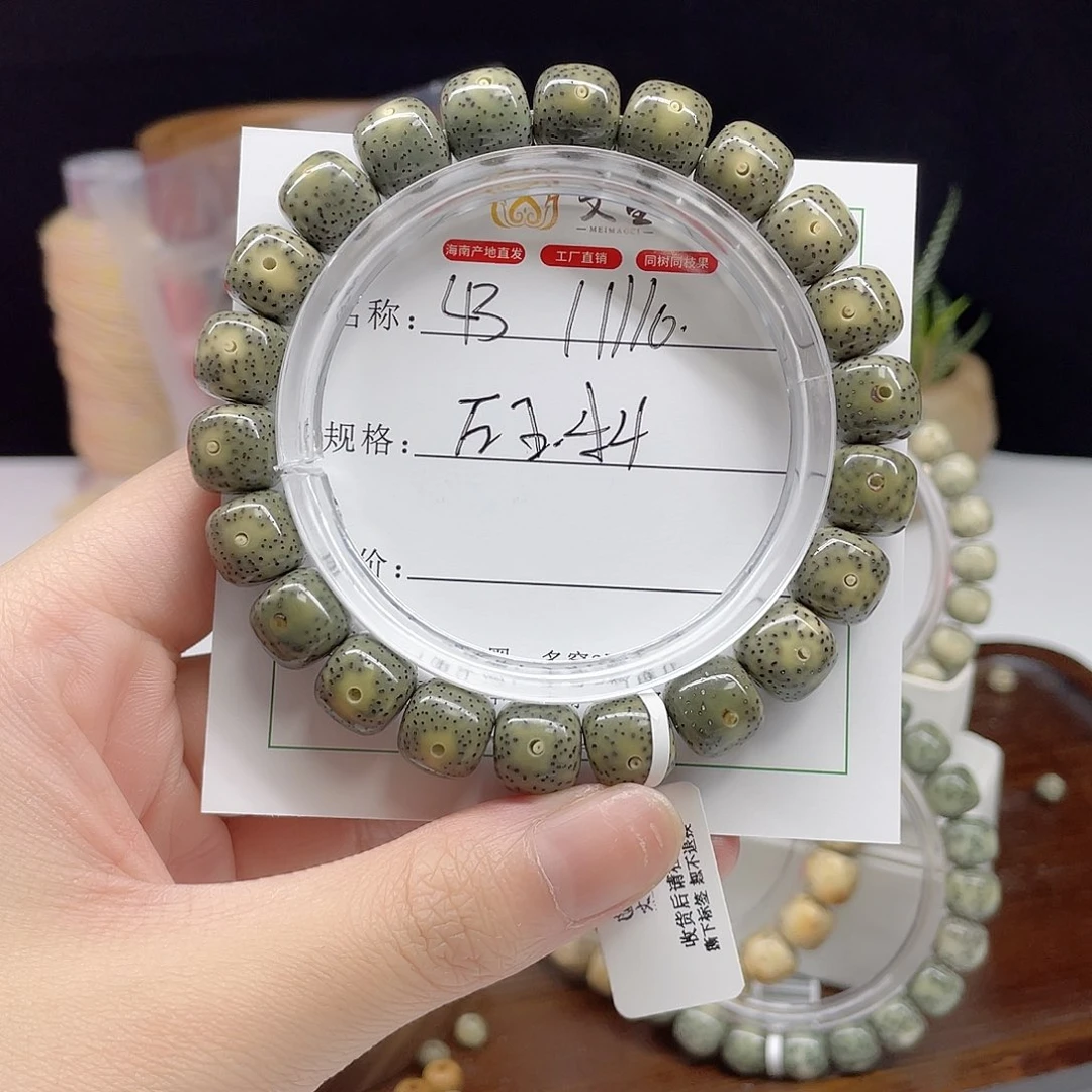 吊坠星月菩提11/10石玉料43