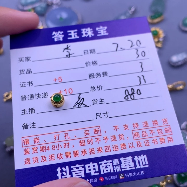 翡翠挂件未镶嵌李*豆