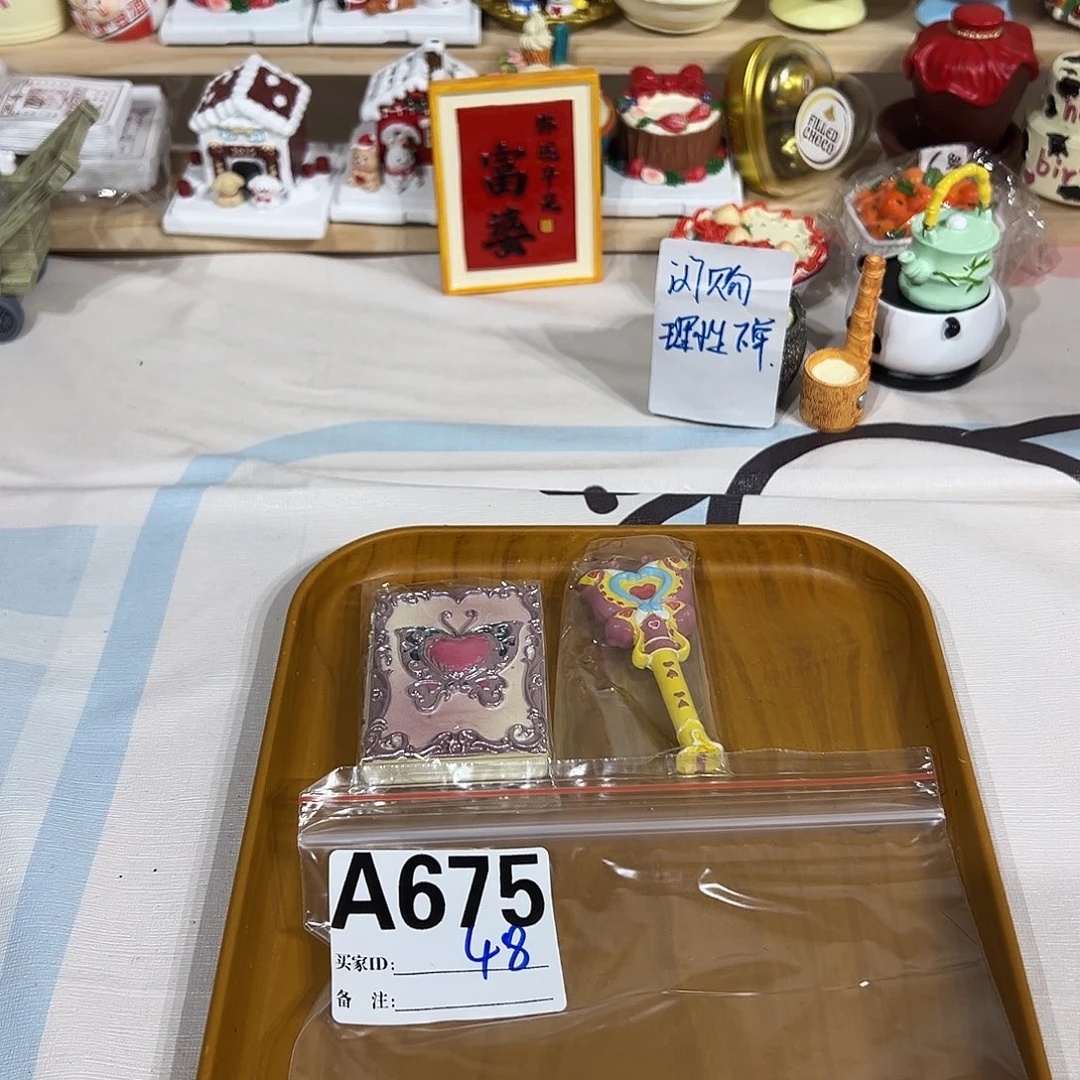 双层款675号666666666