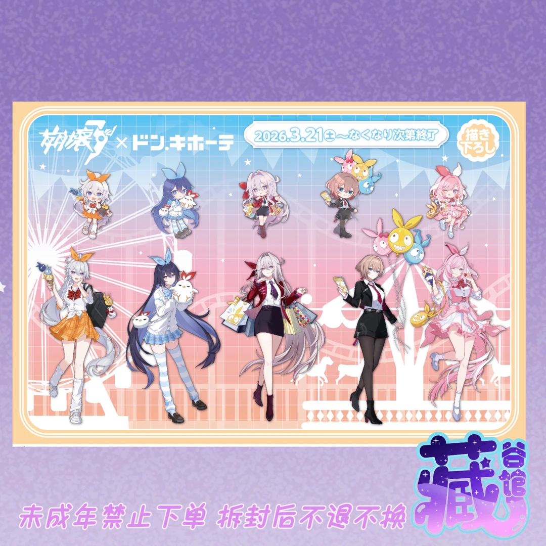 【崩坏学园/崩坏三】Gratte联动g咖亚克力杯垫/吧唧/立牌/ 崩3