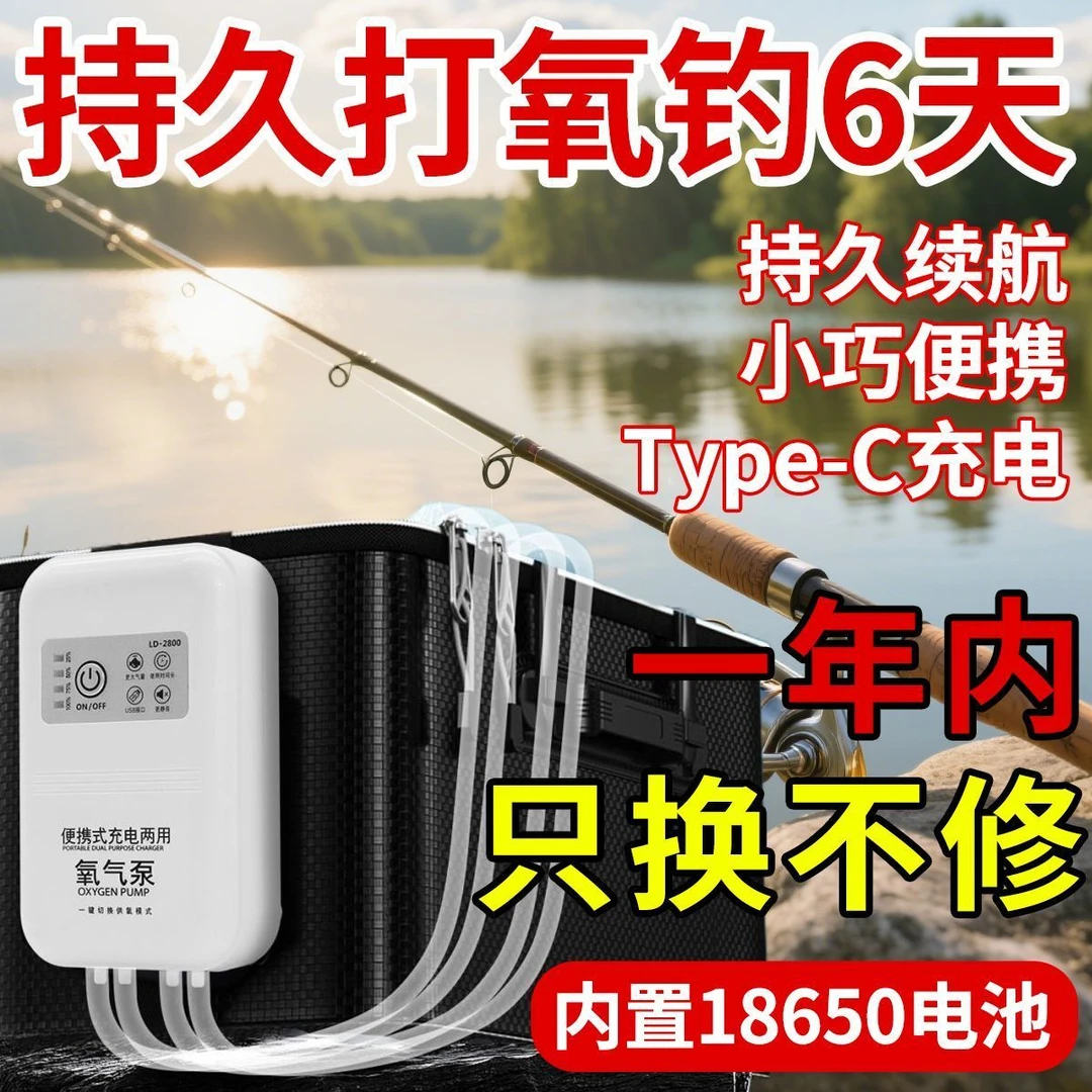 户外钓鱼鱼虾桶鱼虾箱可挂式便携式充电氧气泵增氧泵