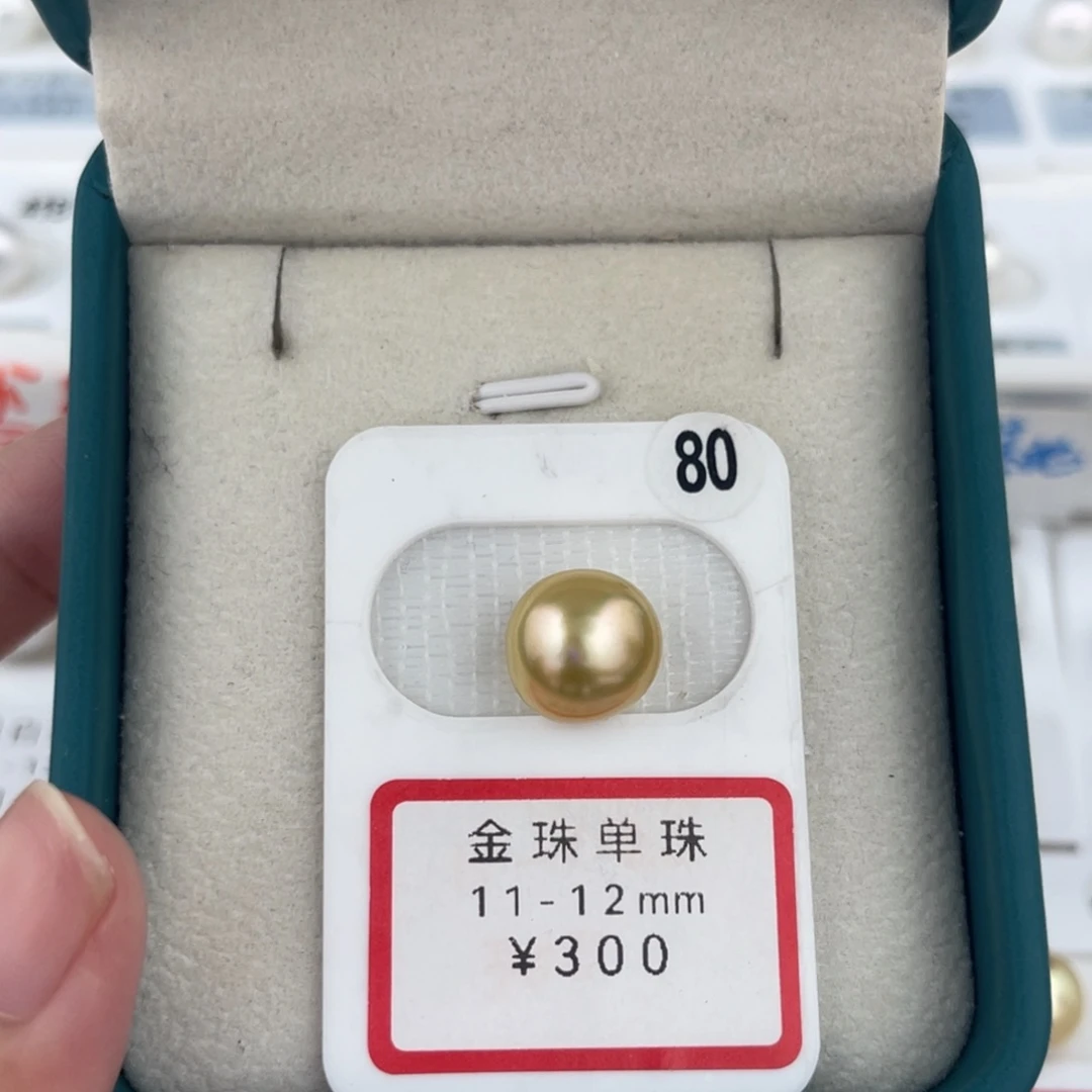 未镶嵌裸珠定制海水珍珠南洋金珠11-12
