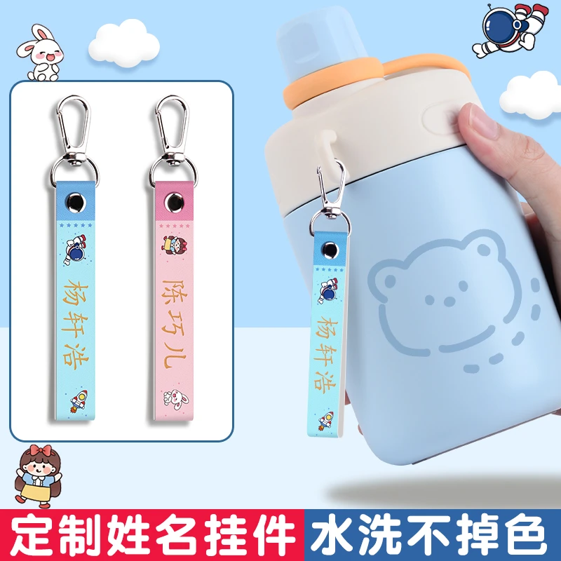 姓名挂件钥匙扣卡通可爱小学生名字贴专属定制皮革儿童书包挂牌