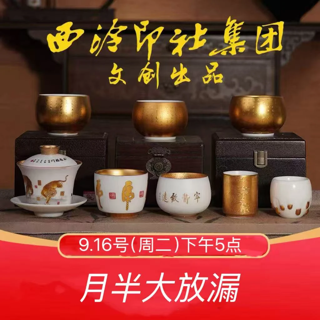 【点击预约】9月16日（周二）下午五点/月半礼品福利专场