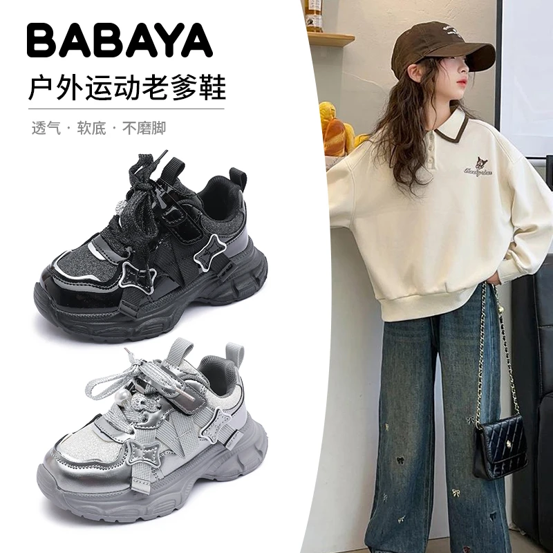 芭芭鸭欧若风童鞋女童鞋子2025秋季新款儿童运动鞋潮流百搭老爹鞋
