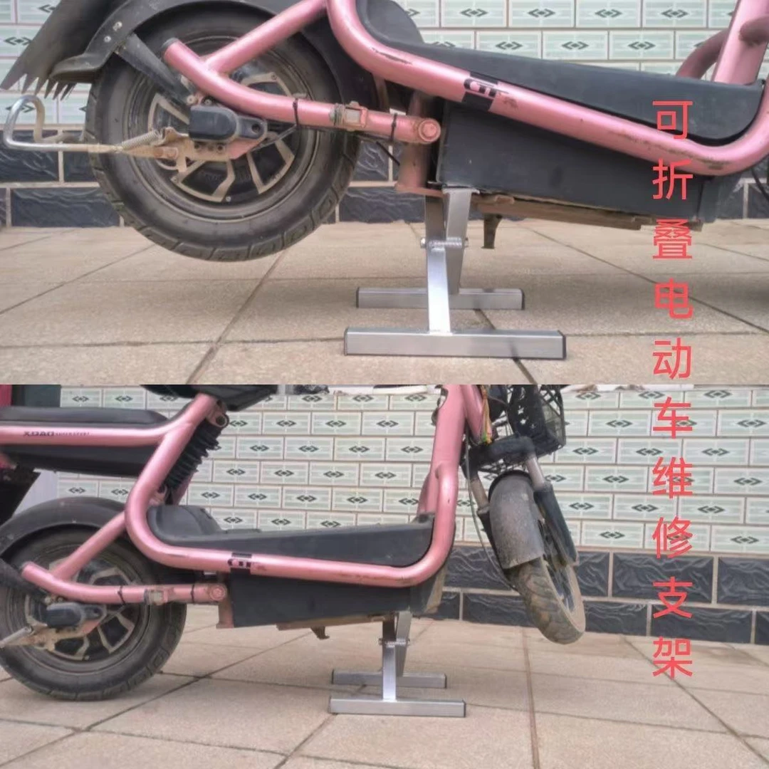电动车维修架修车支架后轮支撑架子换胎拆电机车体托架摩托车维修
