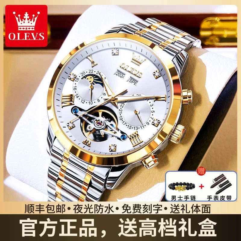 瑞士正品名表爆款男士手表男款机械表全自动镂空商务防水男生腕表