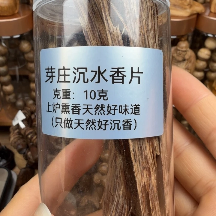 沉香沉香碎屑芽庄沉水香片10克