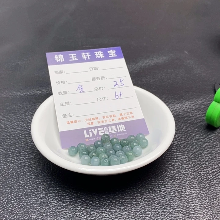 翡翠散珠天然A货翡翠